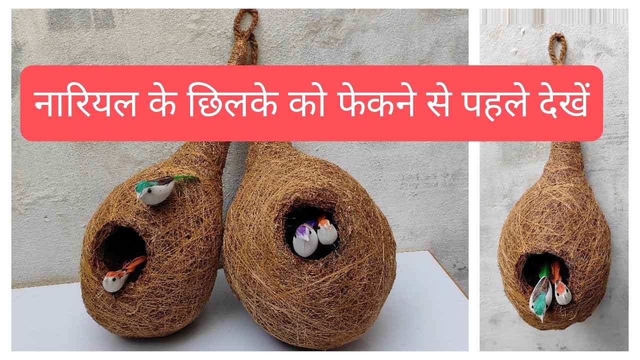 How to make birds nest /DIY Birds nest / Making Bird house/ garden decoration idea