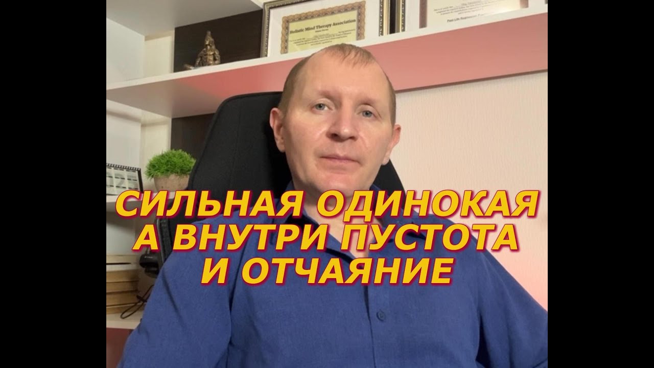 Когда женщина сильная, одинокая, а внутри отчаяние от серой жизни.
