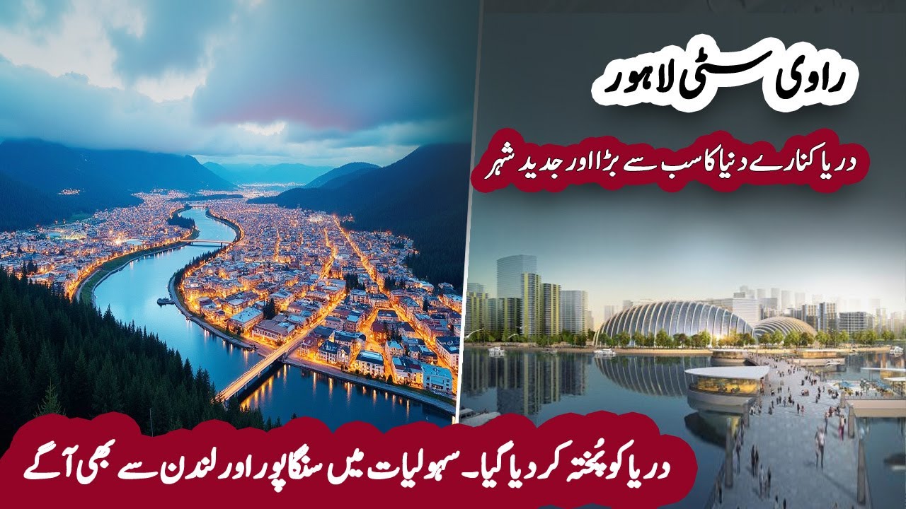 Ravi City Lahore | World&rsquo;s Largest River Surrounded City By Ravi Urban Development Authority, RUDA