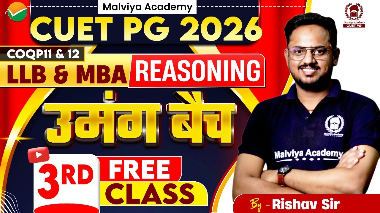 CUET PG 2026 | LLB Reasoning उमंग बैच 3rd Free Class | CUET PG LLB 2026 Batch | Rishav Sir