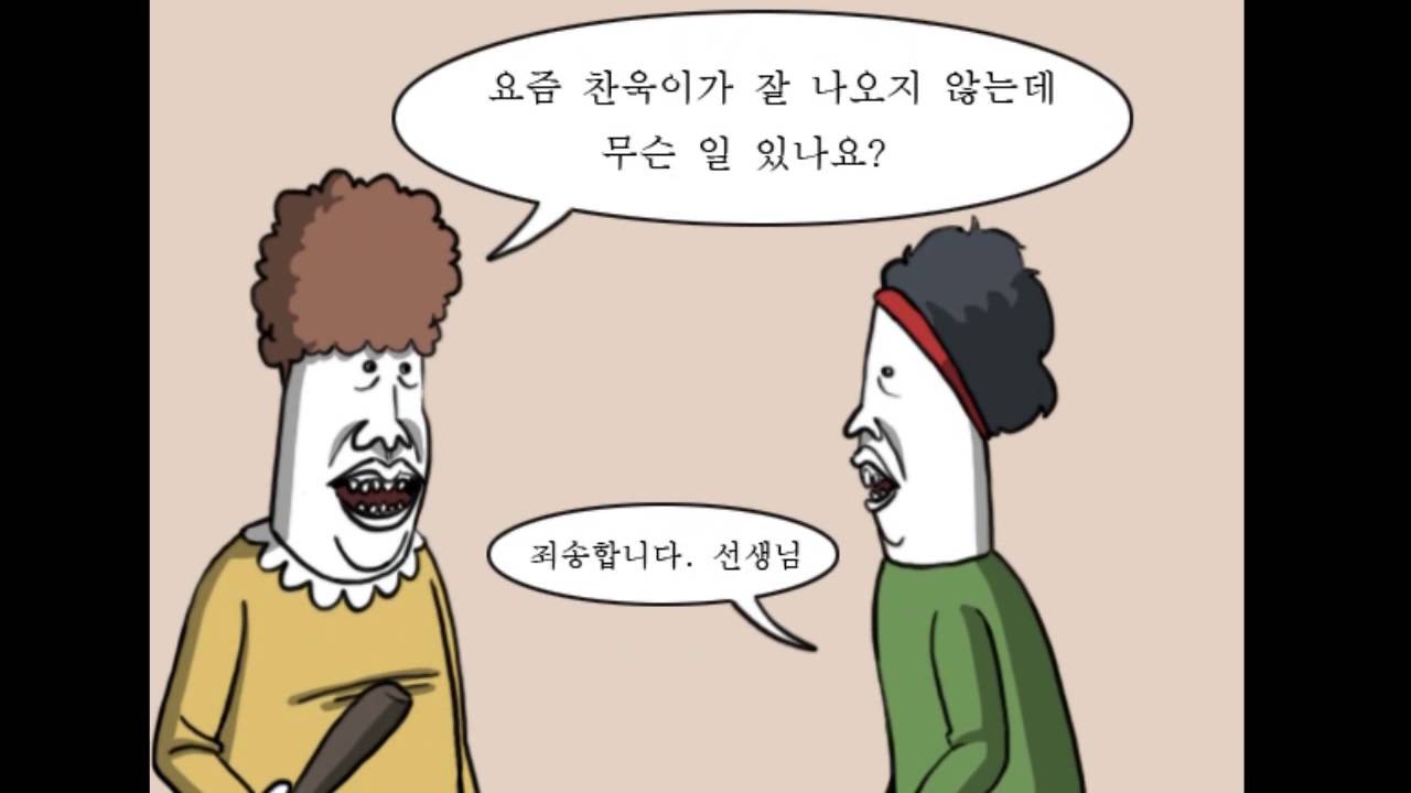 치삼만화 더빙툰_학습지