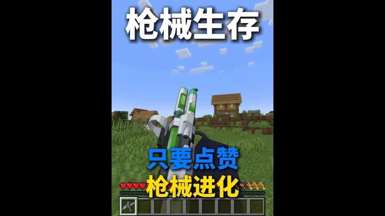 每点一次赞，就会随机获得一把枪械！如何生存呢 #2025年度精选内容盘点  #抖音精选宠粉福利  #2025抖音游戏年度推荐  #2025我的游戏二次元回顾  #热点记忆2025