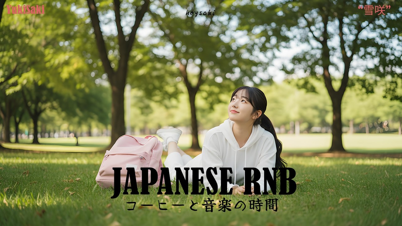 Japanese R&B｜City Breeze｜街のそよ風｜J Pop｜Chill & Cozy
