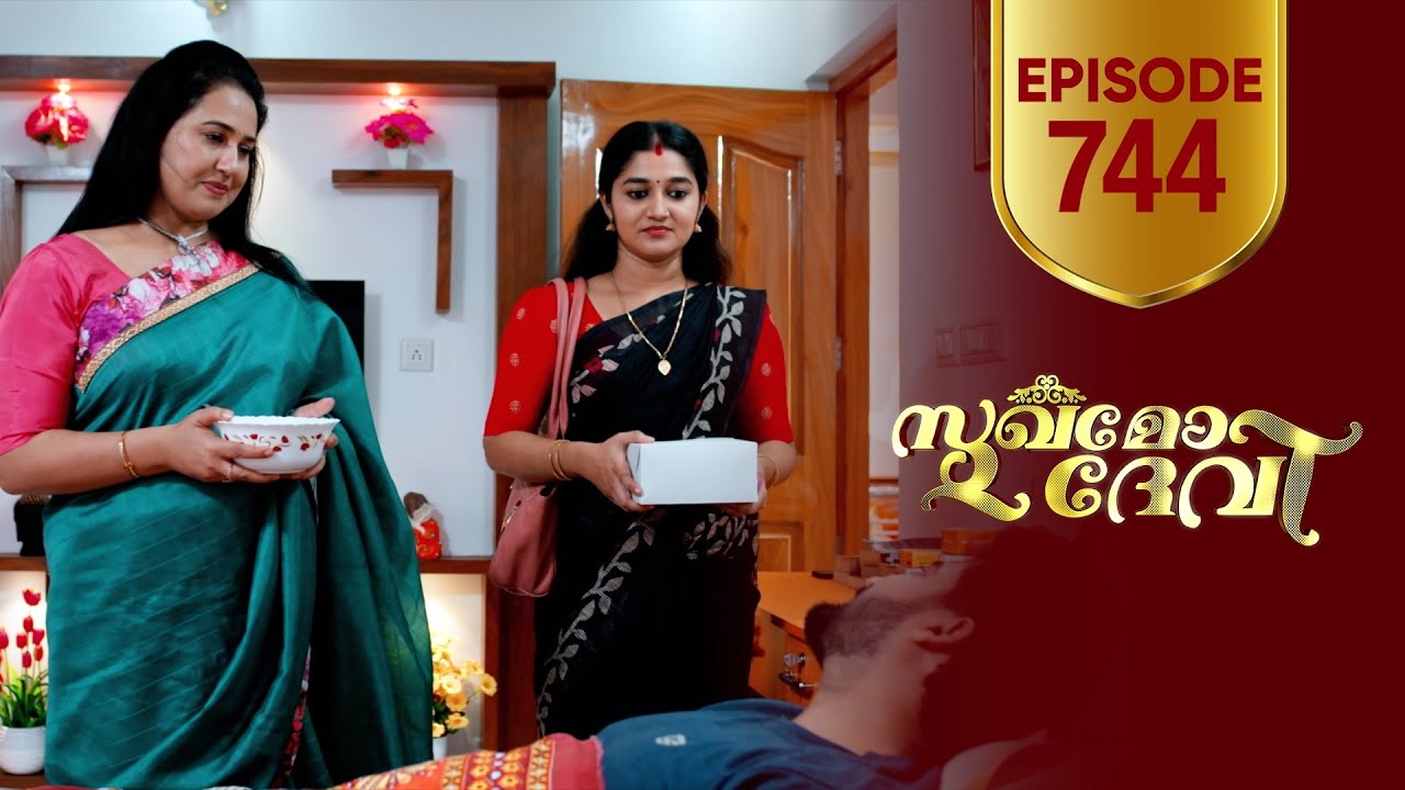 Sukhamo Devi | Flowers | EP# 744