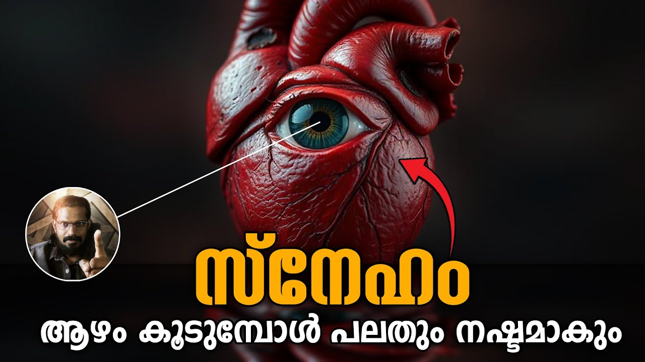 Reality of Love | ഒരു ചെടിയെ സ്നേഹിക്കുന്ന പോലെ മനുഷ്യനെ സ്നേഹിച്ചാലോ ? - Anilkumar PC