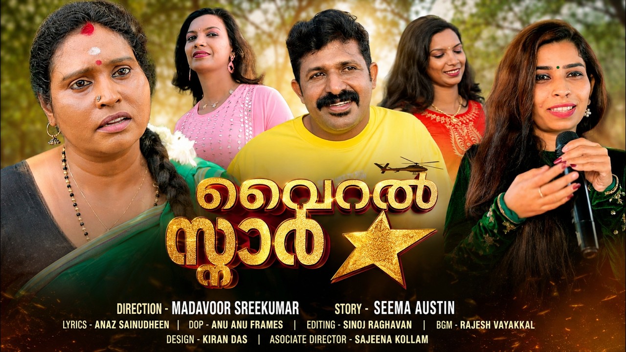 രേണു സുധിക്ക് ഭീഷണി ആയി വൈറൽ താരം ആതിര 🔥🔥🔥#renusudhi #madavoorsreekumar