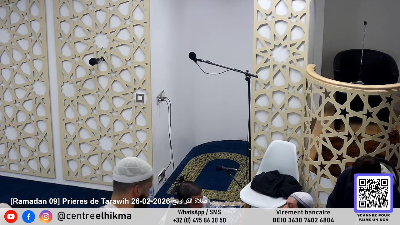 [Ramadan 09] Prieres de Tarawih 26-02-2026 صلاة التراويح
