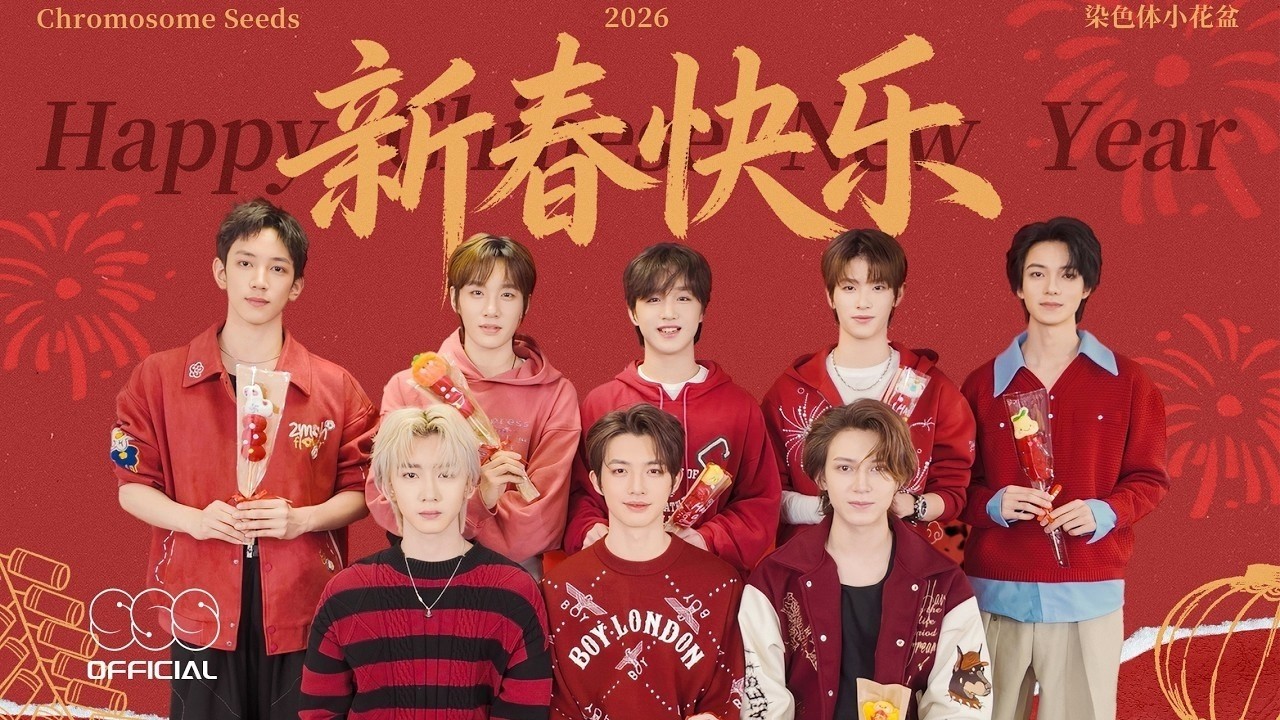 SEEDS 'Ma’ke It Joyful, Chinese New Year Special' EP.05