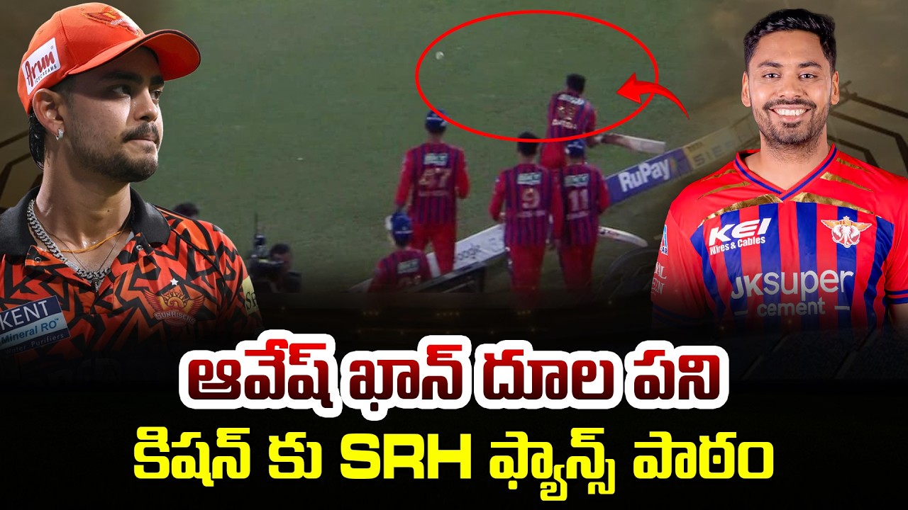 Avesh Khan Struck The Ball Back Into Play Before It Reached The Boundary | iDream