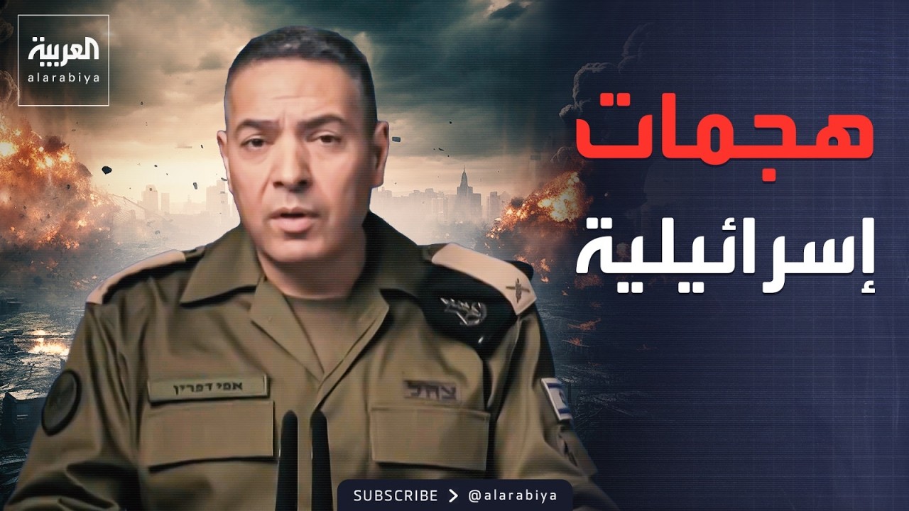 إسرائيل تقصف طهران وأصفهان وتهاجم 250 هدفا لحزب الله