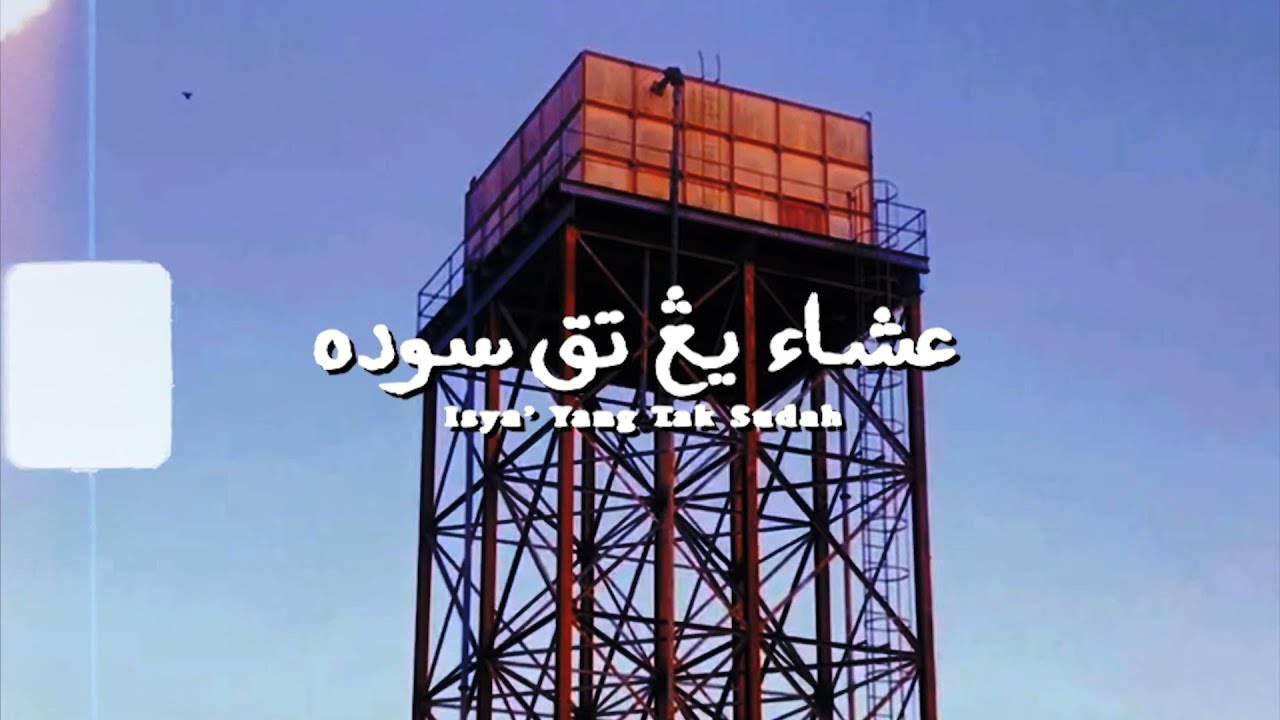 Isya' Yang Tak Sudah (Muzik Video Rasmi)
