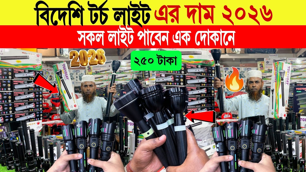 Torch Light🔥Price in Bangladesh 2025 | Long Range & Waterproof Light | Best Flashlight Collection