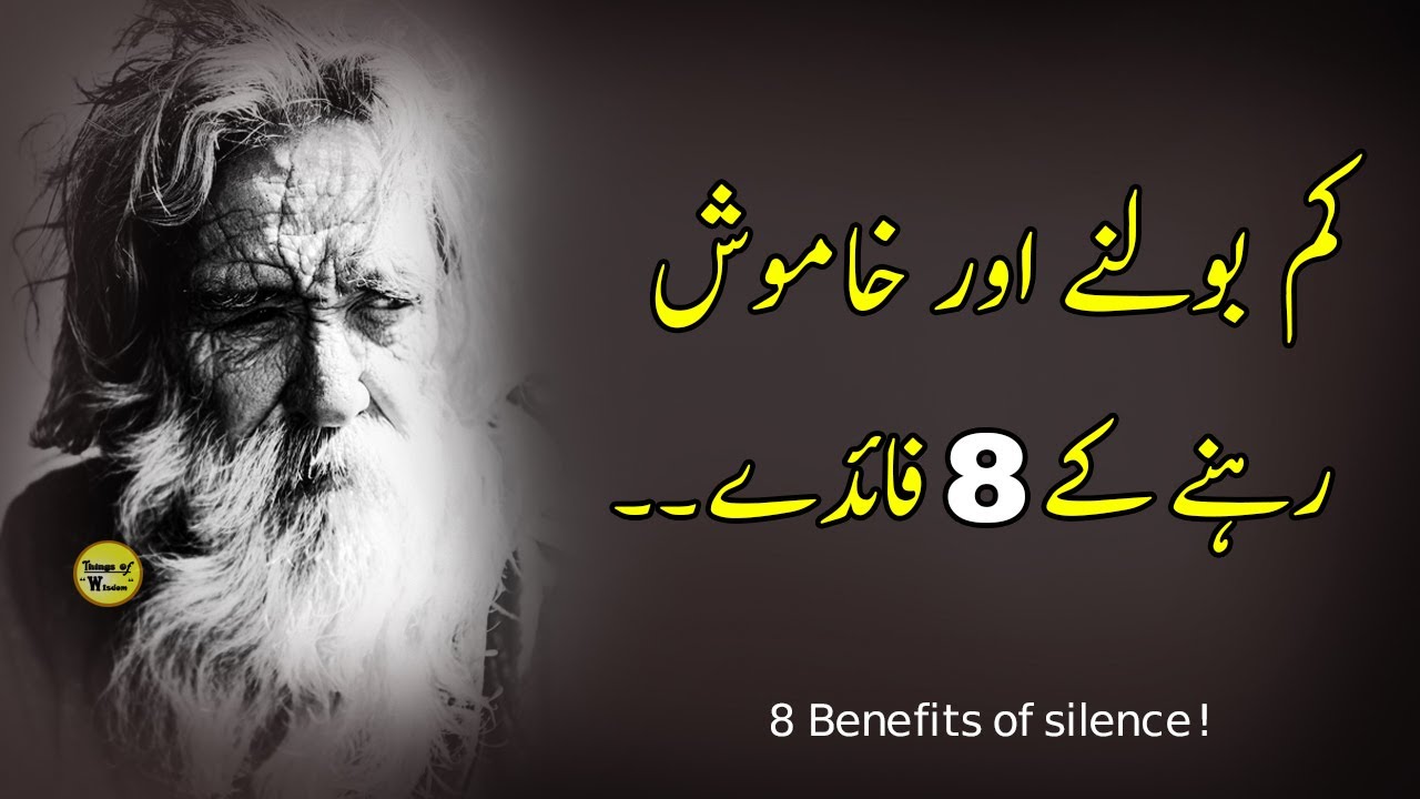 8 Benefits Of Silence | Things Of Wisdom
