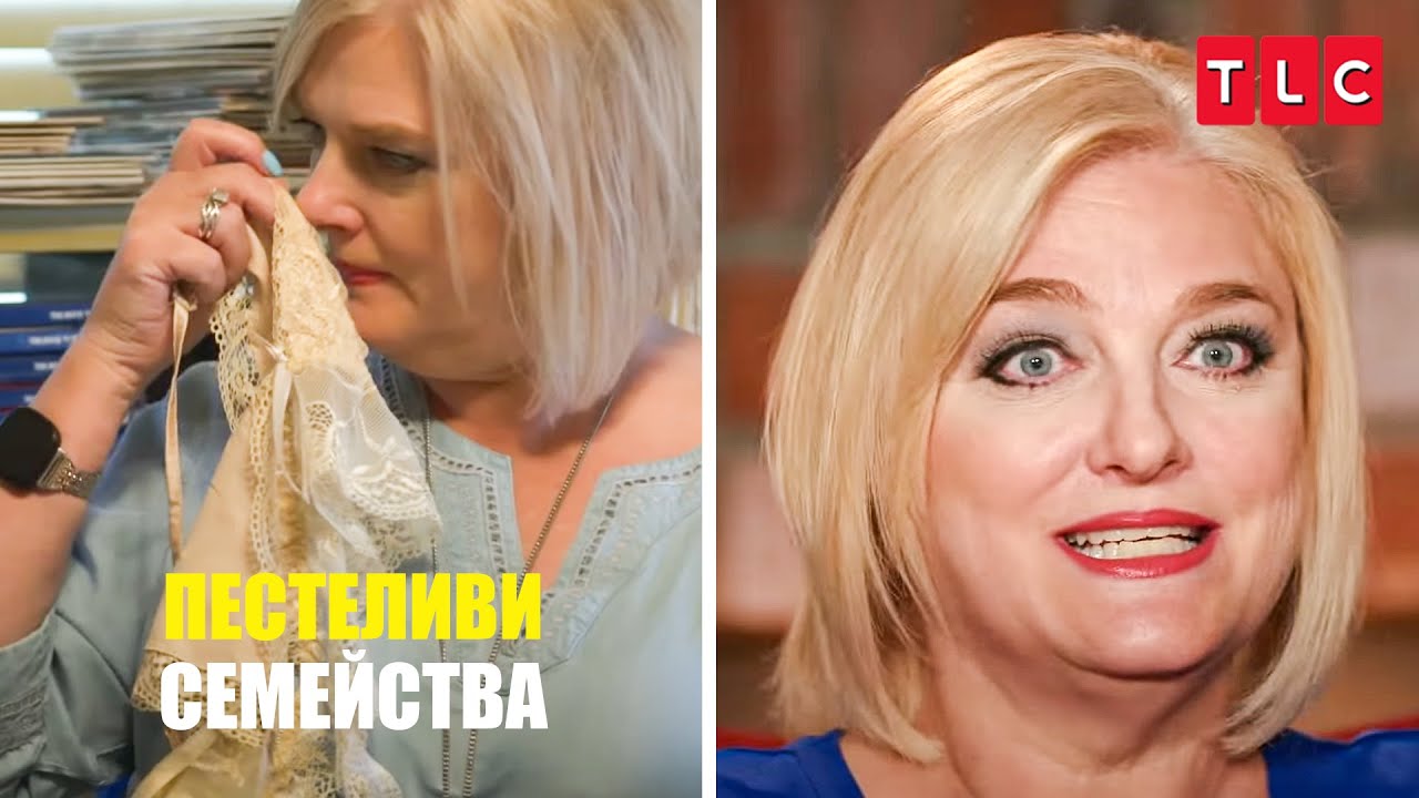 Внук за 50 цента? | Пестеливи семейства