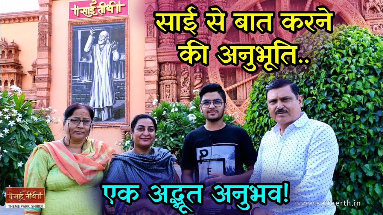 Sai Devotee's Experience | Sai Teerth Theme Park | Shirdi After Lockdown #shirdi #saibaba