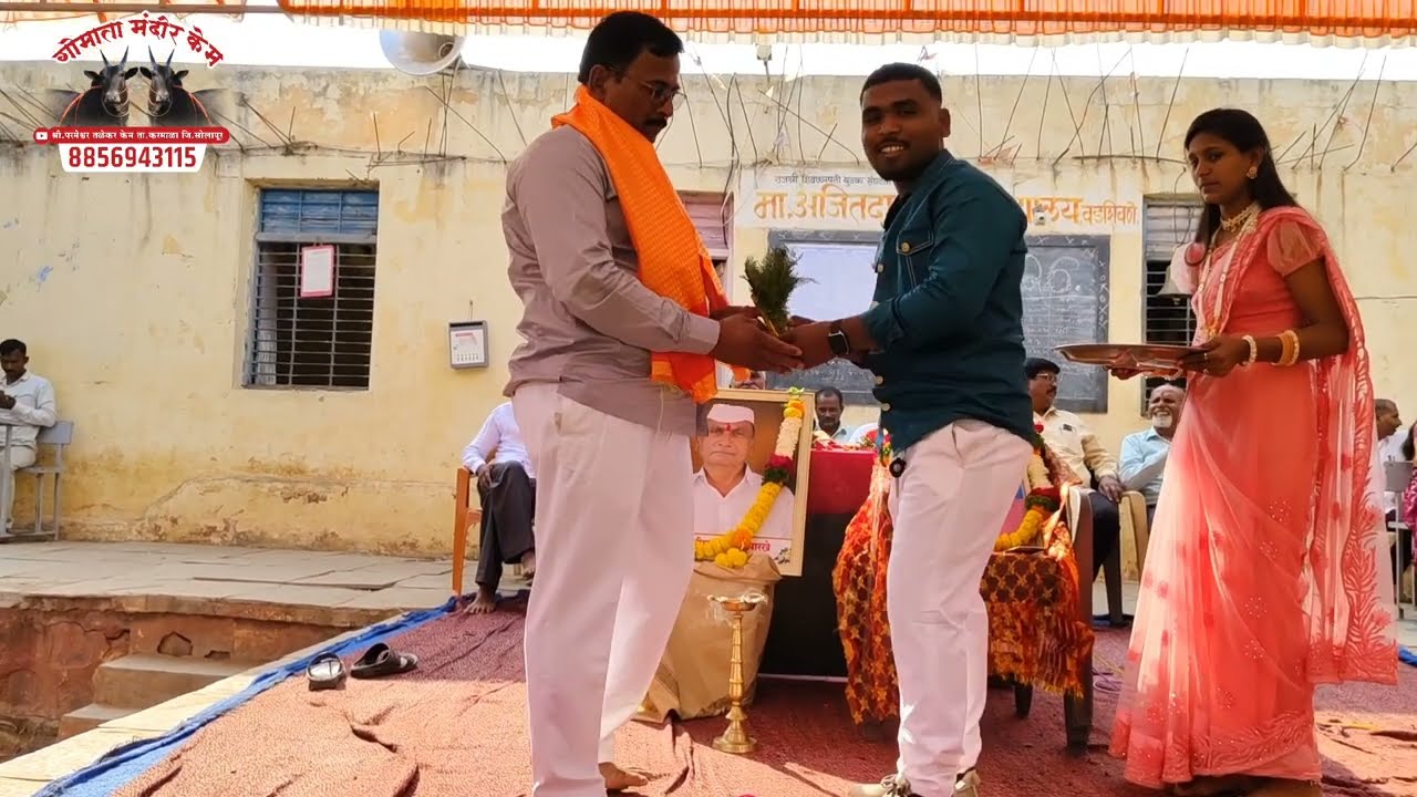 इ 10 वी निरोप समारंभ संपन्न झाला अजित दादा पवार विद्यालय वडशिवणे ता करमाळा जि सोलापूर 