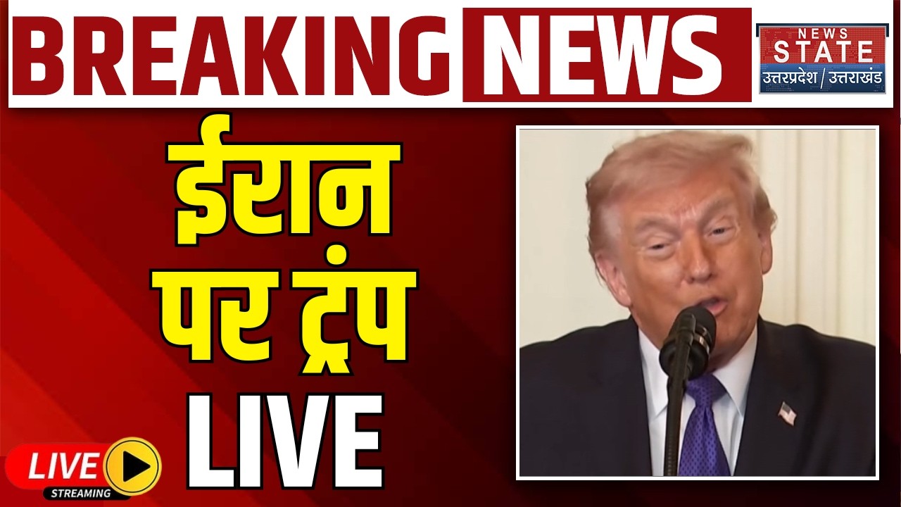 Israel Iran War Update LIVE : ईरान पर ट्रंप LIVE | Netanyahu | Khamenei | Trump | Breaking