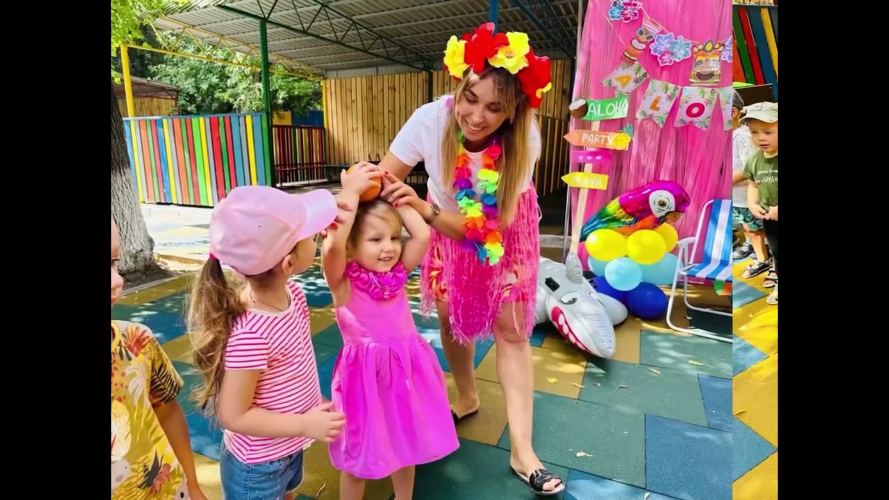 🥥🥥🥥 «Гавайська вечірка» 🥥🥥🥥