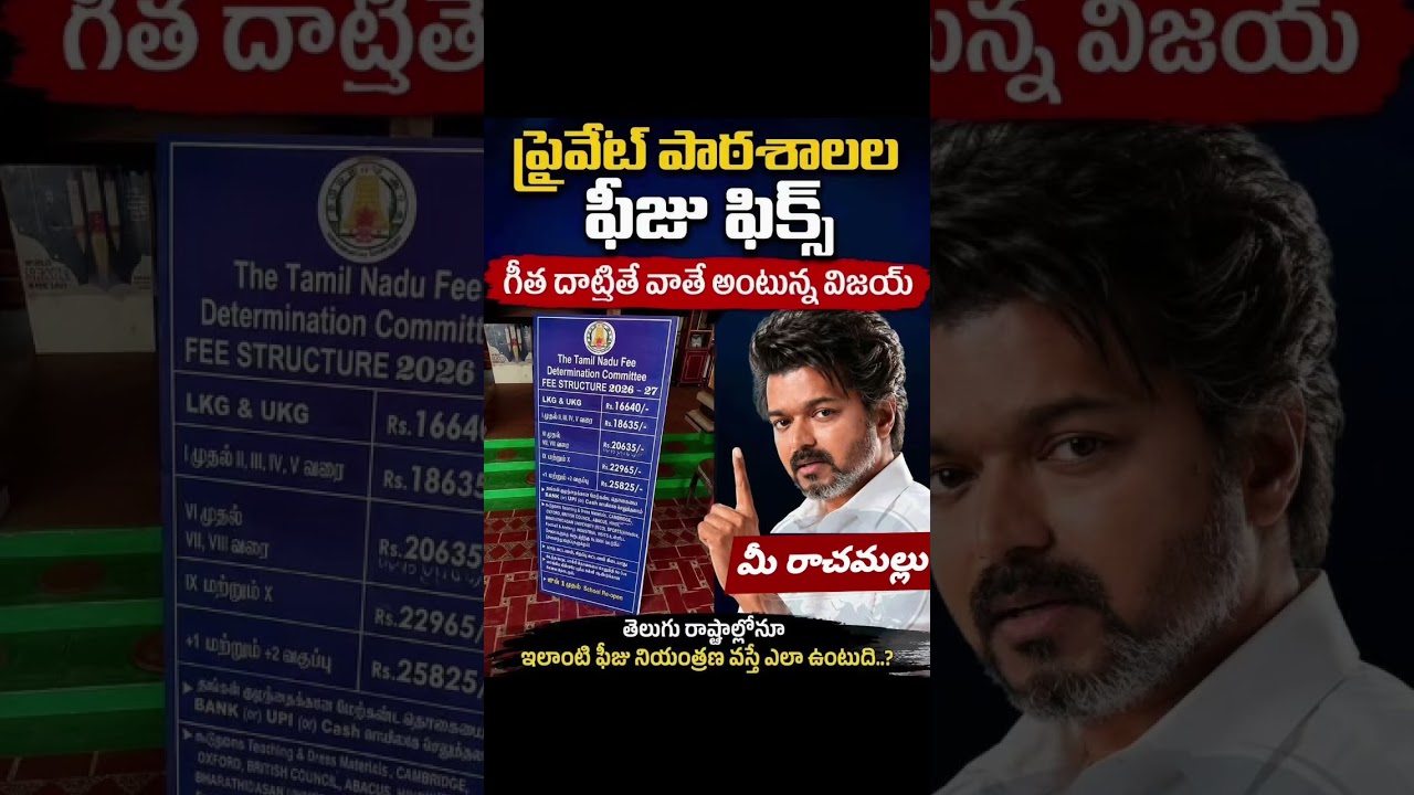 Next Pm Vijay thalapathi