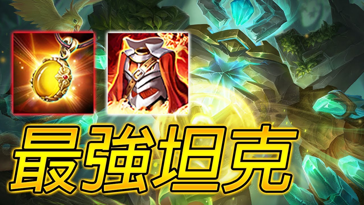 【尚恩】終於出了隻OP的新英雄！霸氣1挑2幾乎滿血獲勝！最強坦克排位實戰 /傳說對決 Arena of Valor