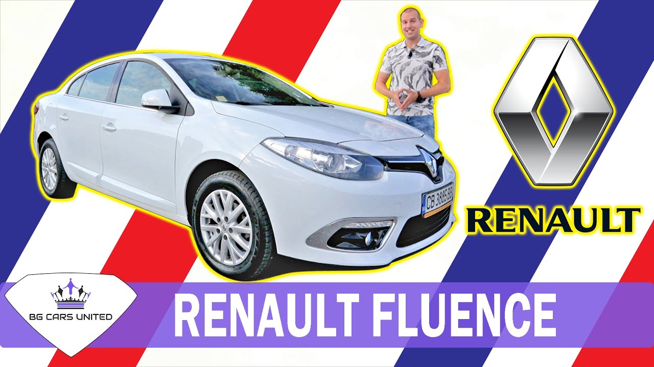 Практичен и Достъпен - RENAULT Fluence | BG CARS UNITED