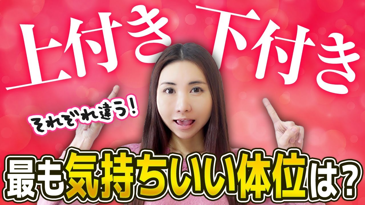 【気持ちよさが変わる理由】タイプ別で違う“体位の相性”を徹底解説！
