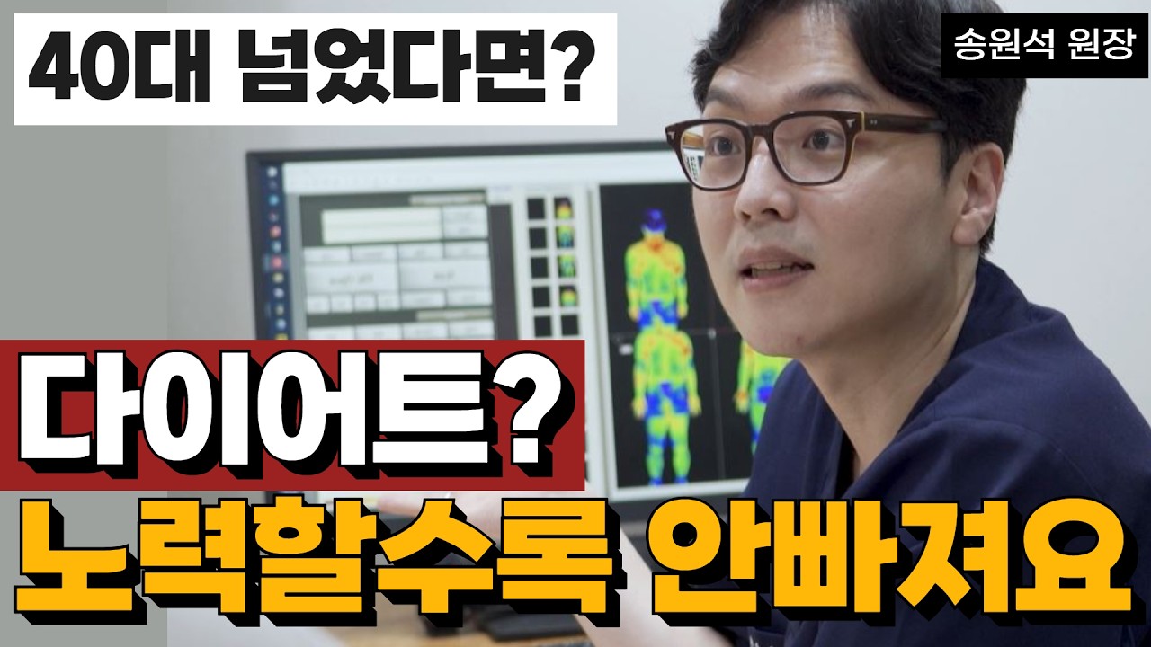 노력할수록 안빠진다? 다시 살빠지는 몸 만드는 법