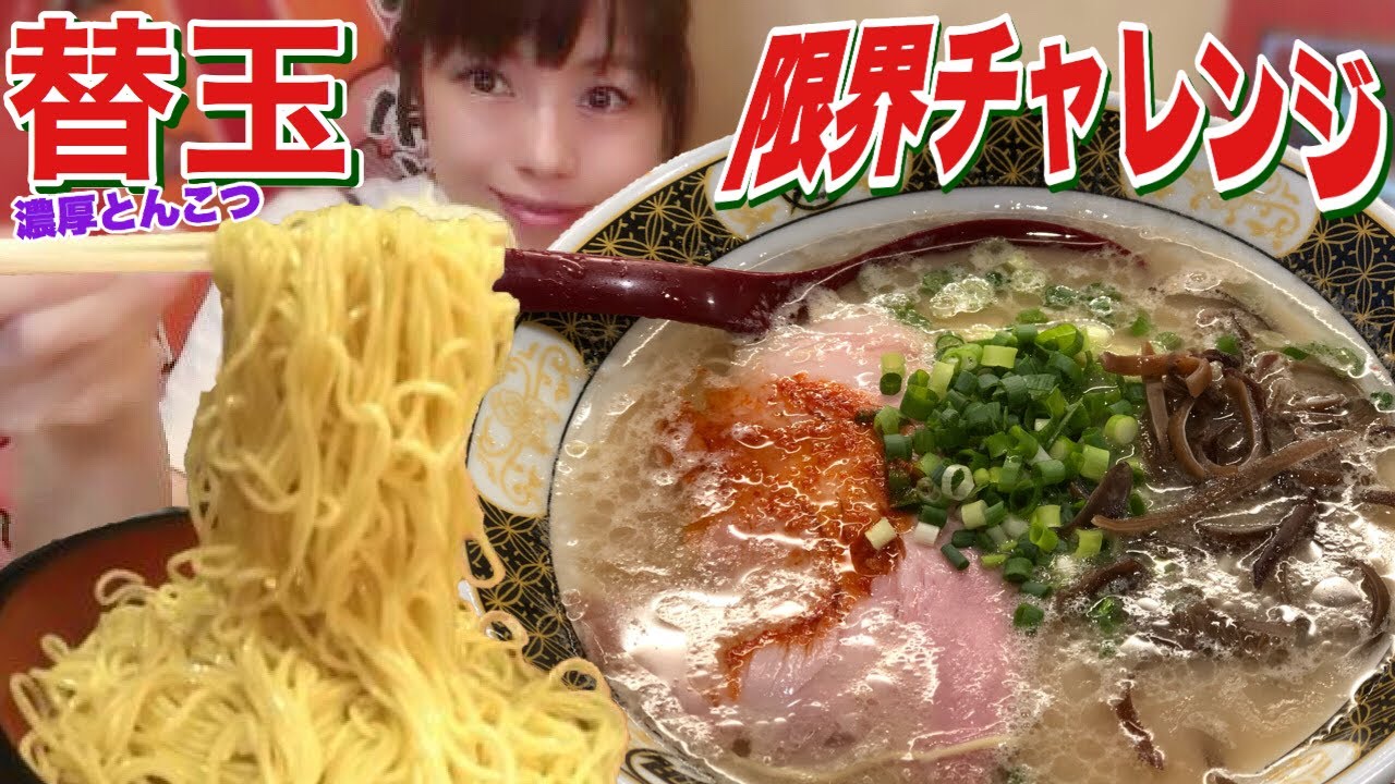 死闘【大食い】超濃厚豚骨ラーメンの爆裂替え玉限界チャレンジ！【閲覧注意】すごい煮干しラーメン凪 食べ放題  ramen Noodle ChallengeMenu BigEater