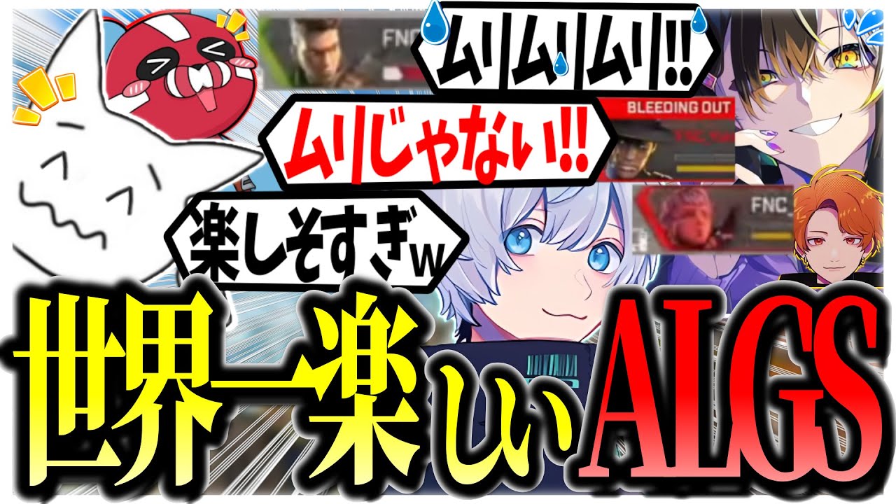 TSM＆NRGとの闘いとは思えないFNCのVCに思わず笑みがこぼれる1tappy選手 #1tappy #CHEEKY #切り抜き #APEX ＃ALGS