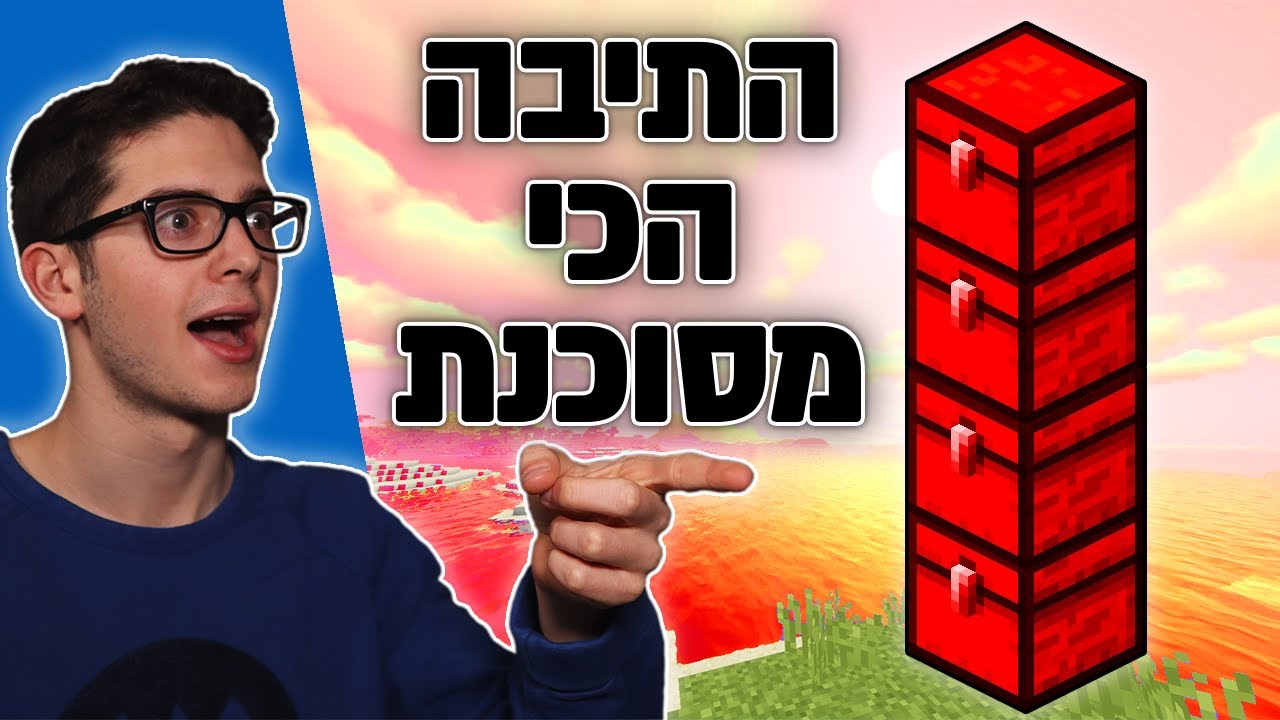 הפכתי את הרעיונות שלכם למודים | התיבה הכי מסוכנת!