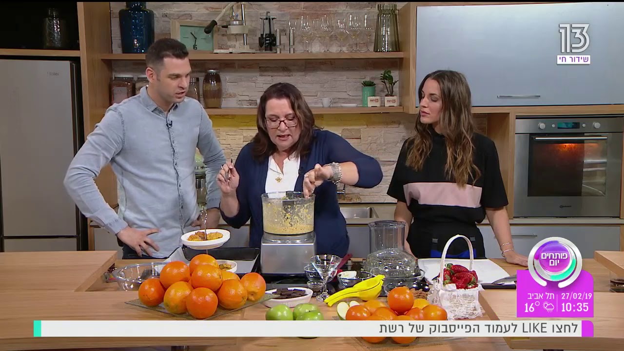 תמי סירקיס מגישה - עוגיות שקדים ותפוזים ללא קמח