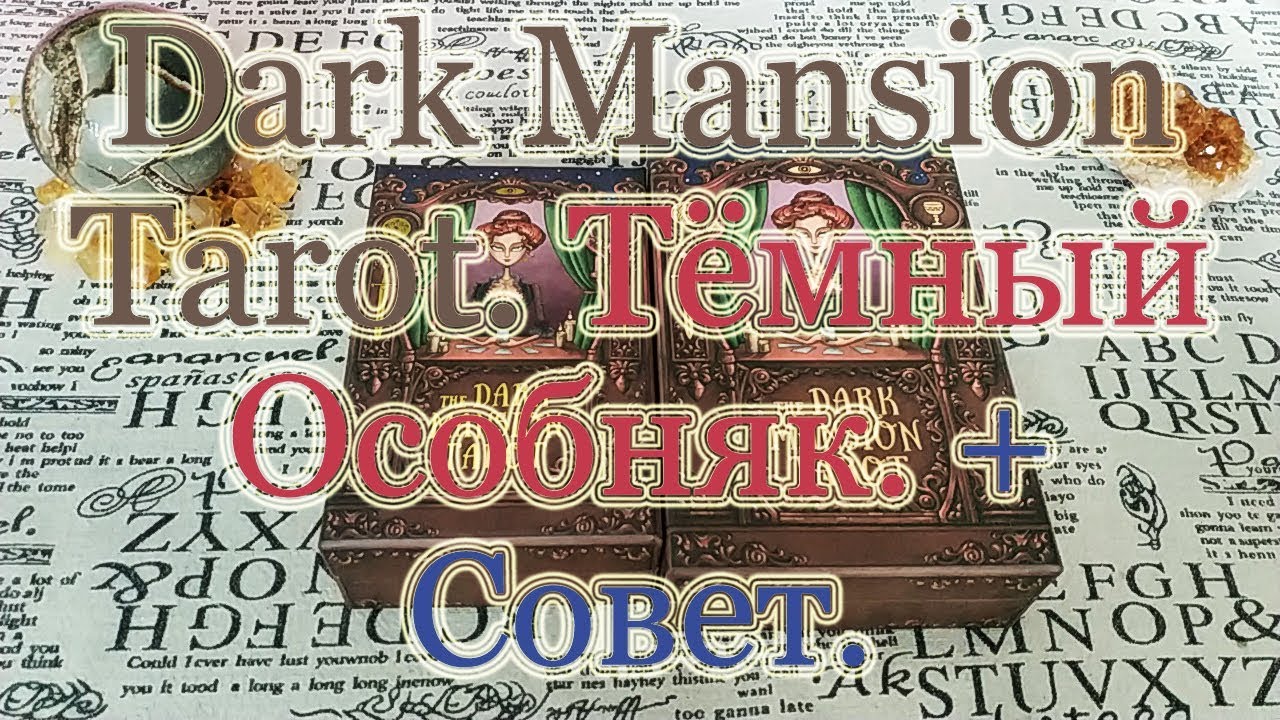 2 колоды 