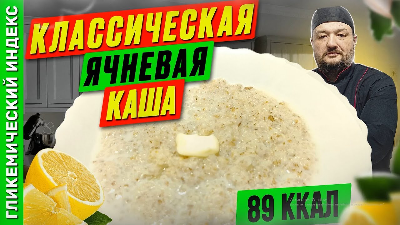 Ячневая каша - классический рецепт каши в мультиварке