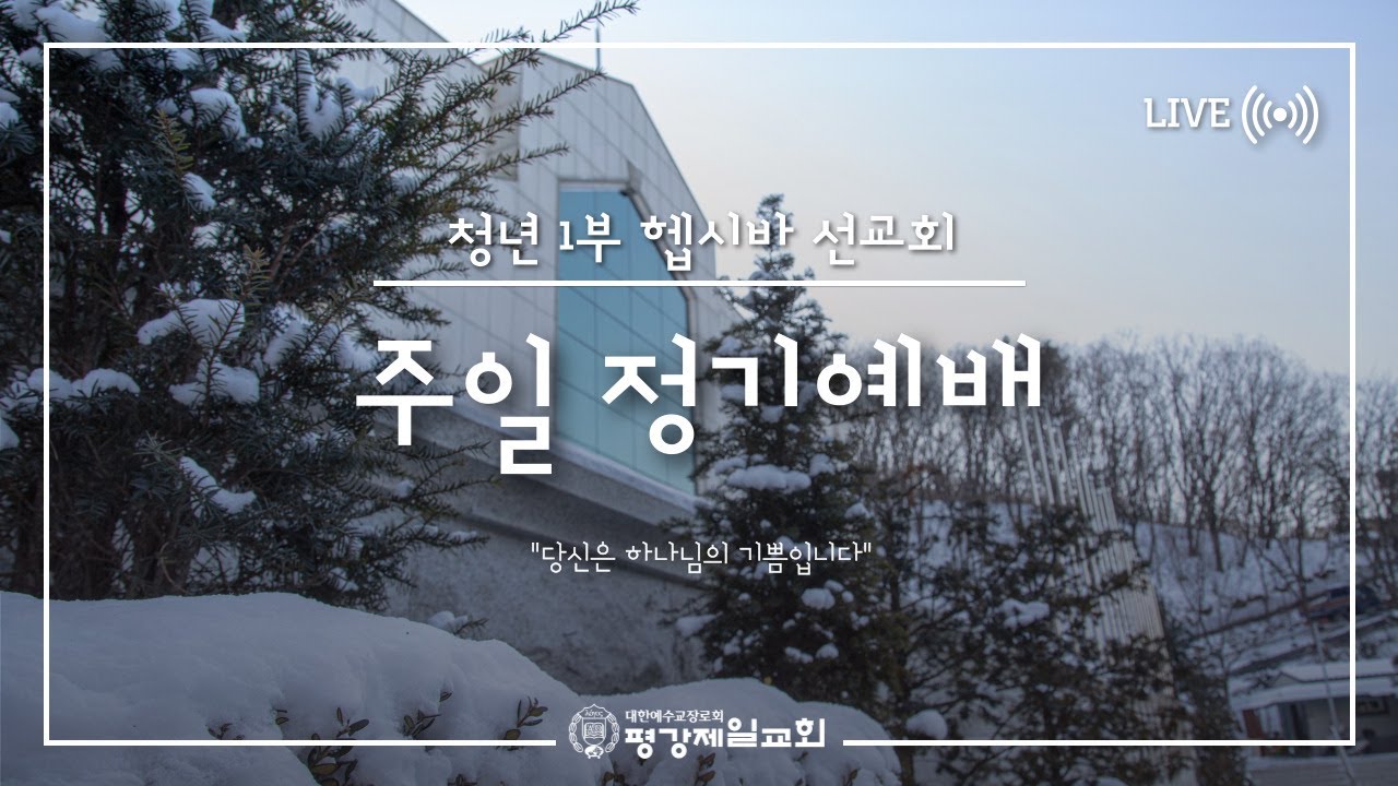 2026.3.1._HEP 정기예배