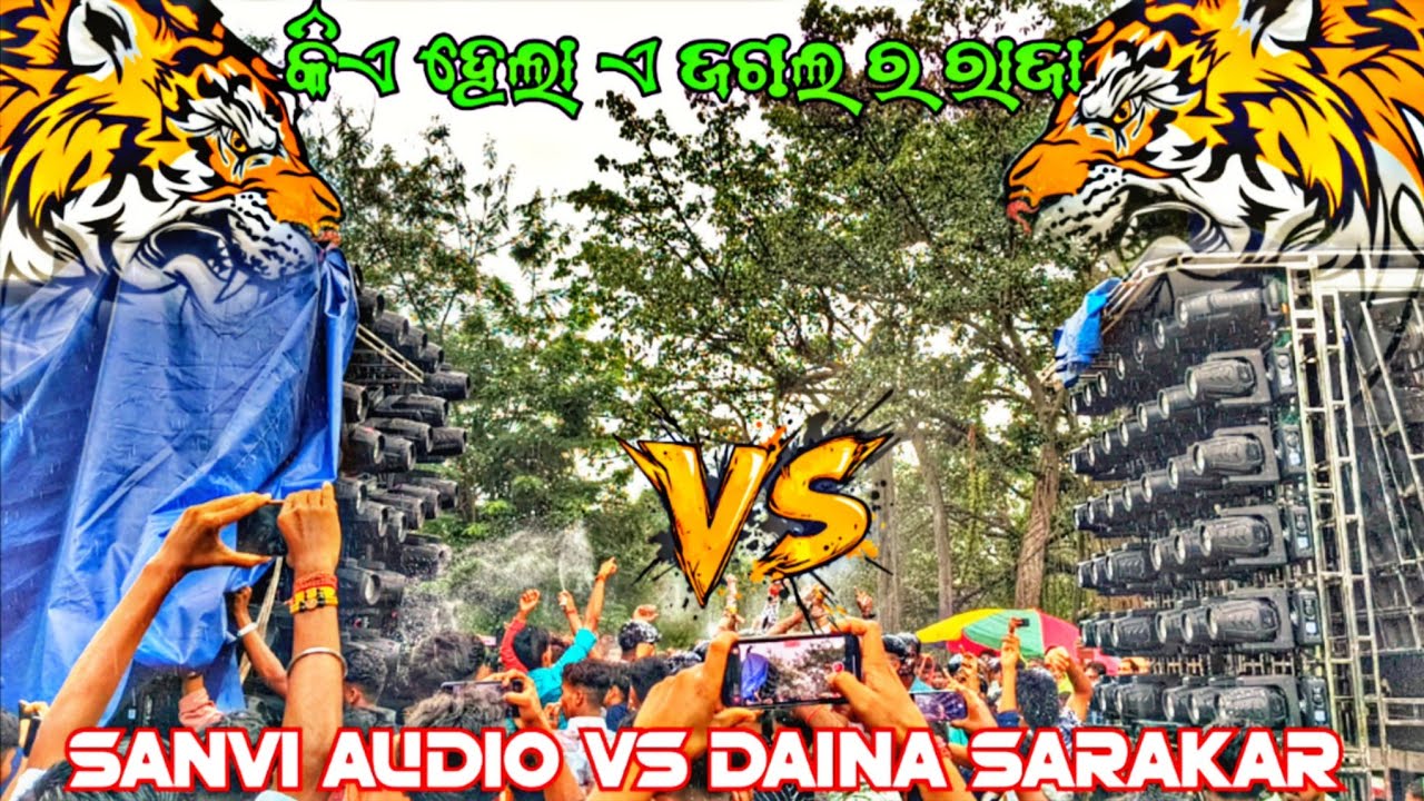 କିଏ ହେଲା ରାଜା ‼️🔥 SANVI AUDIO VS DJ DAINA SARKAR HIGH VOLTAGE COMPETITION VIDEO