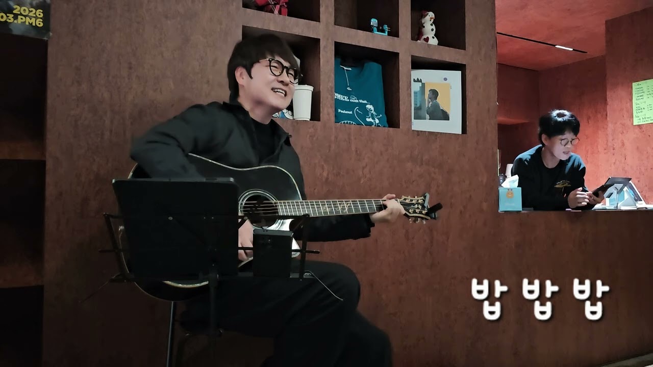 이세준의 언플러그드콘서트 _이세준&박창근(밥 밥 밥) #이세준 #유리상자 #박창근 #그니랑카페 #듀엣 #밥밥밥
