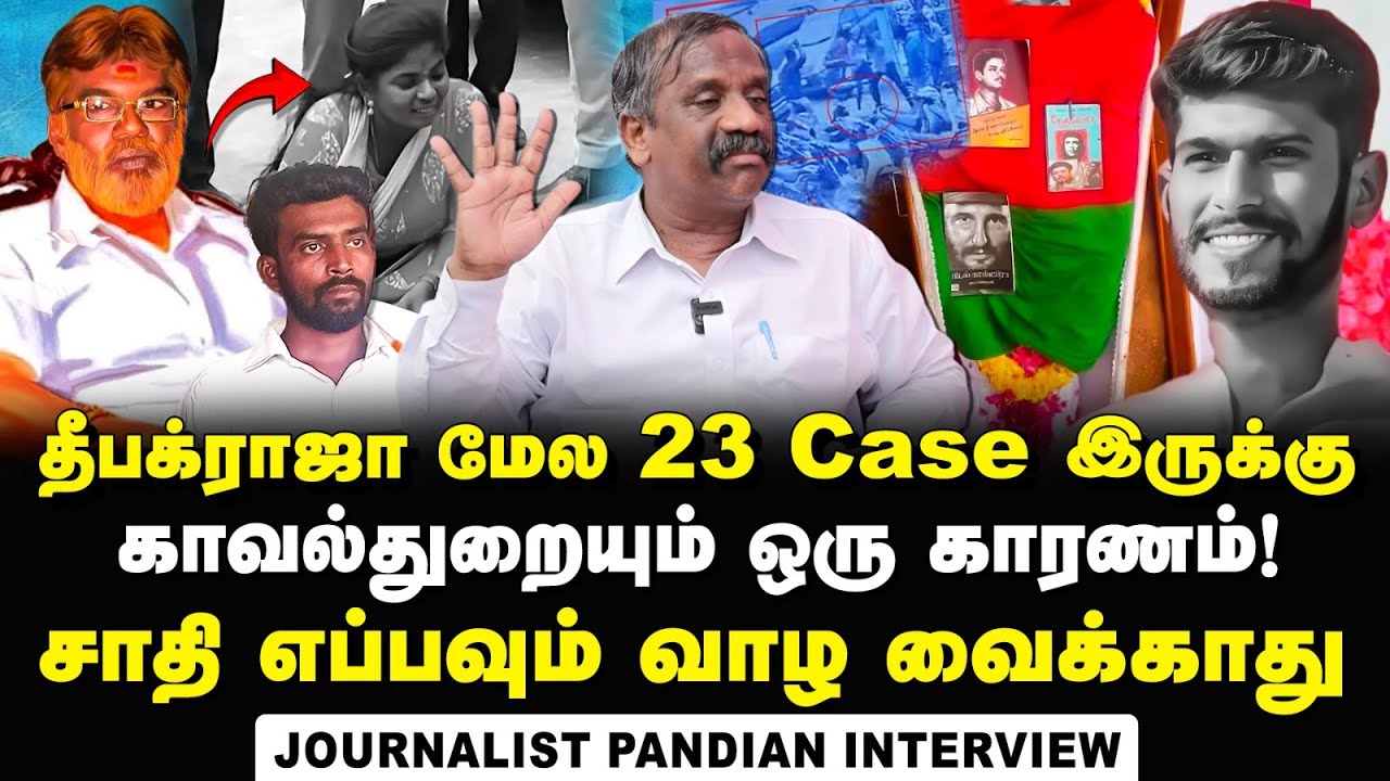 Journalist Pandian Interview about Deepak Raja Murder Case | Pasupathi Pandian | Nellai |Caste Issue