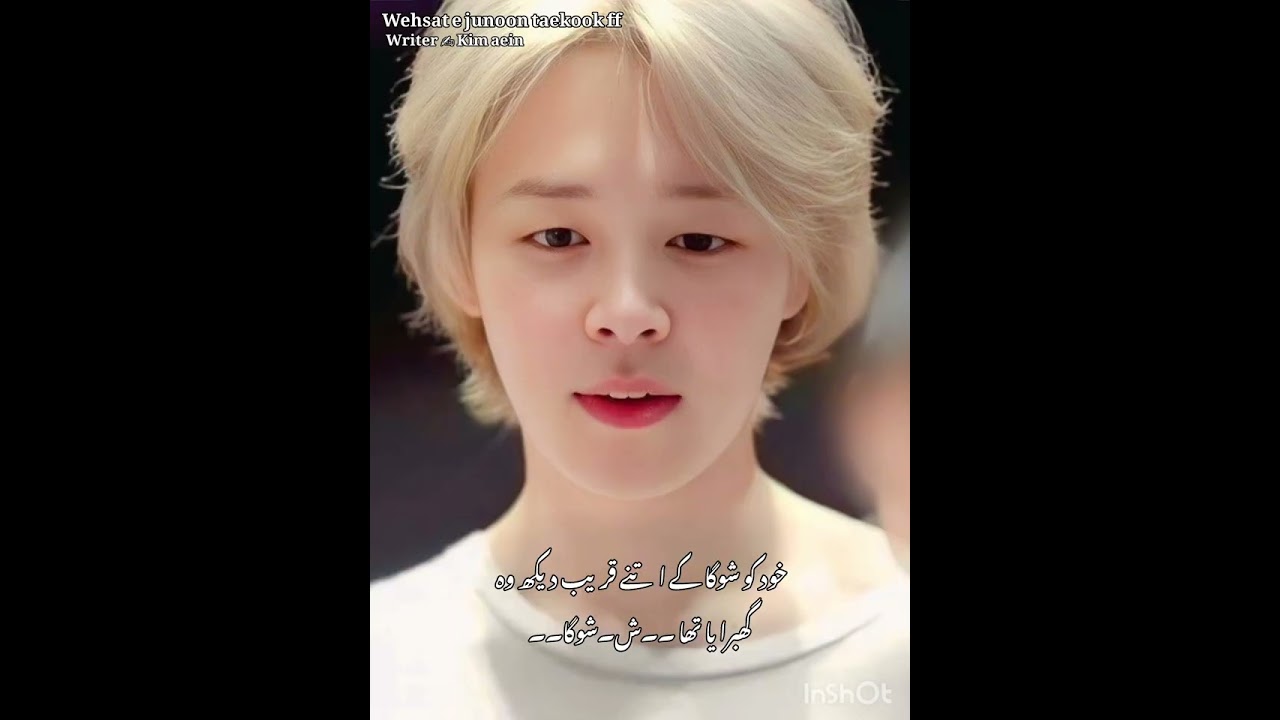 Wehsat e junoon # part 56 # taekook ff  # guys tissue pakar lo 🥹agay bhot Kuch hony wala ha 😭🥹🤌