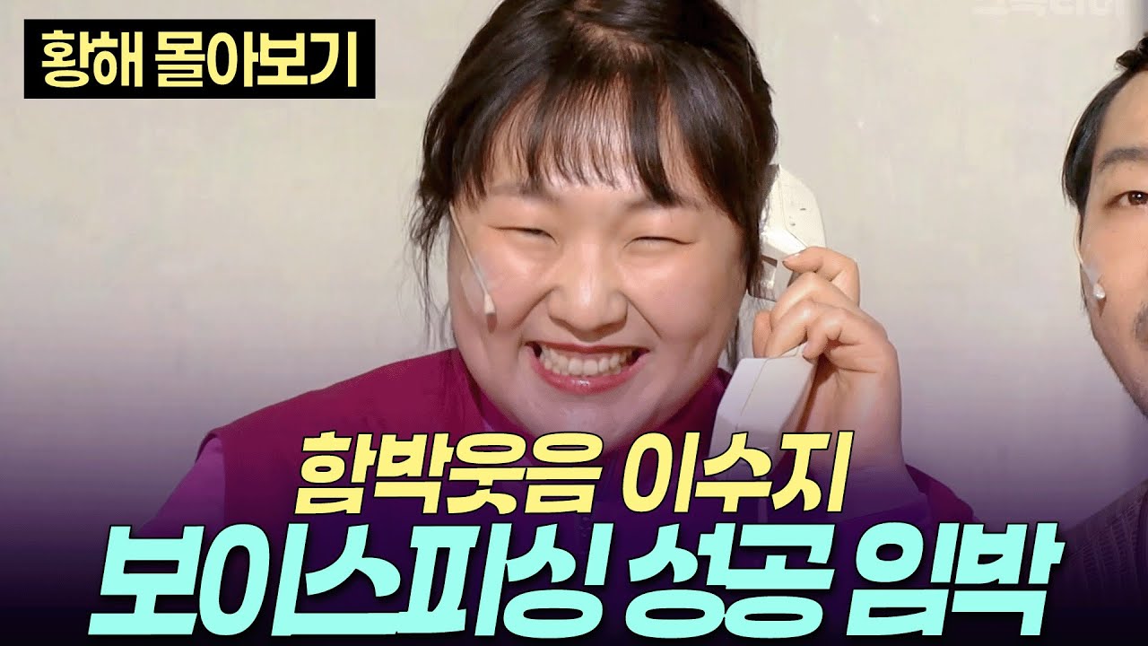 [개콘 황해] 신입이. 보고 잘 좀 배워라 ㅣ KBS 140112-140525 방송