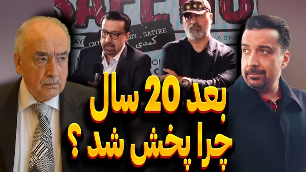 خبر فوری از پشت پرده یک مصاحبه جنجالی #محمودقربانی