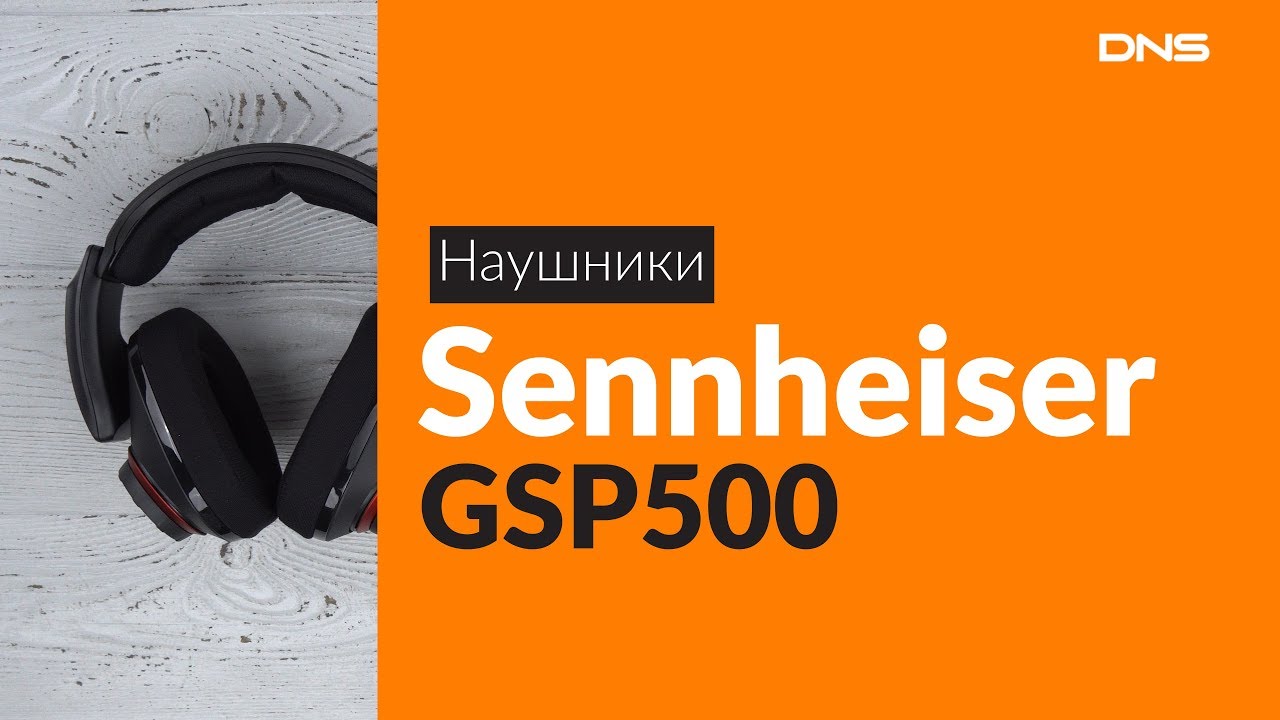 Распаковка наушников Sennheiser GSP500 / Unboxing Sennheiser GSP500