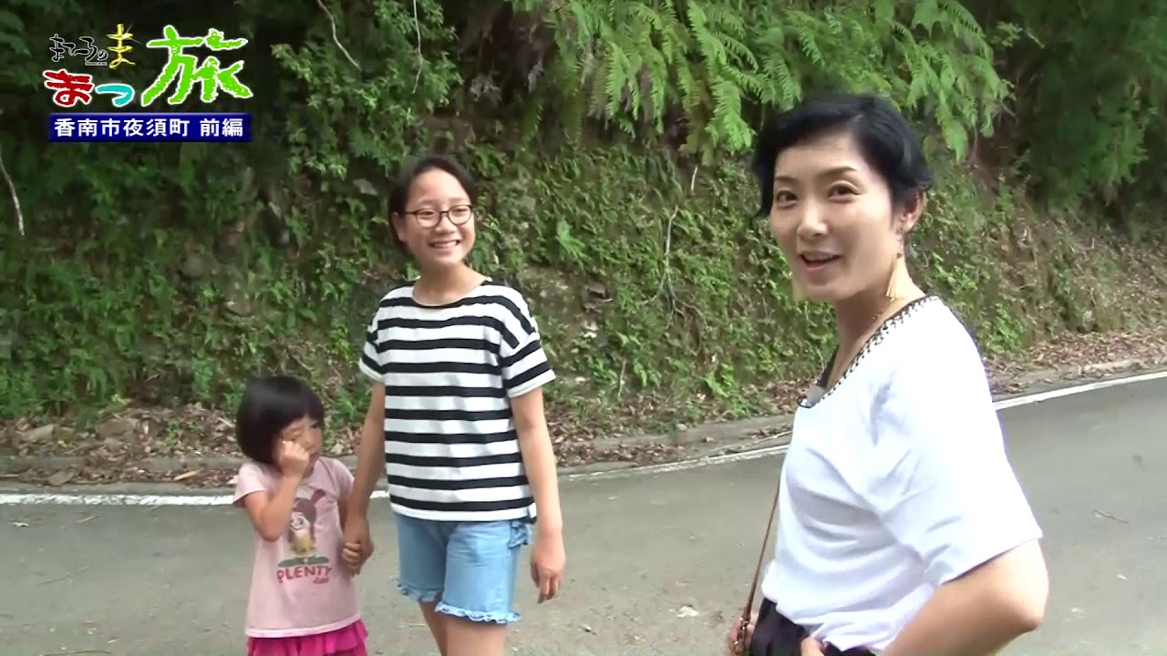 まひろのま　まっ旅　#11「香南市夜須町　前編」
