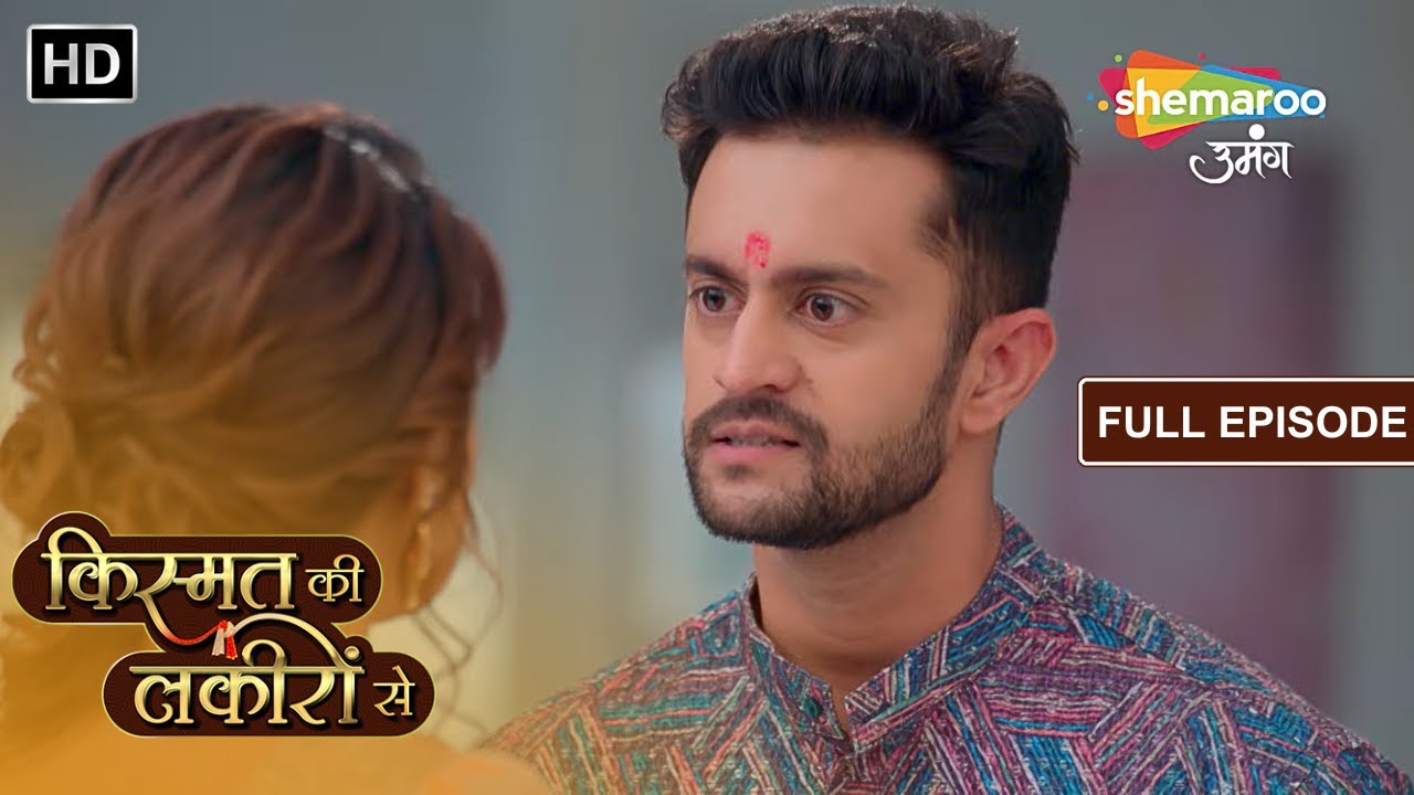 Kismat Ki Lakiron Se | Kya Varun Kar Payega Kirti Ko Maaf | Full Episode 309 | Hindi Tv Serial