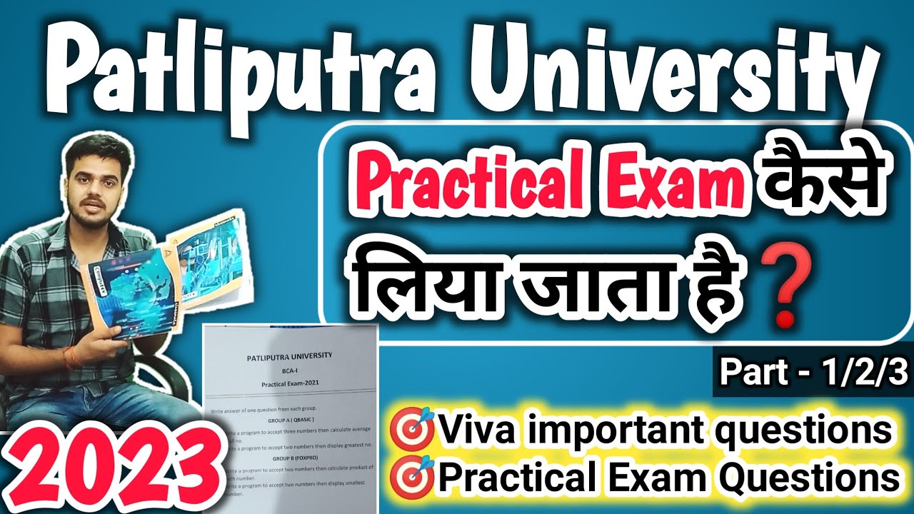 Patliputra University में Practical Exam कैसे लिया जाता है ❓2023 में viva or practical vvi Questions