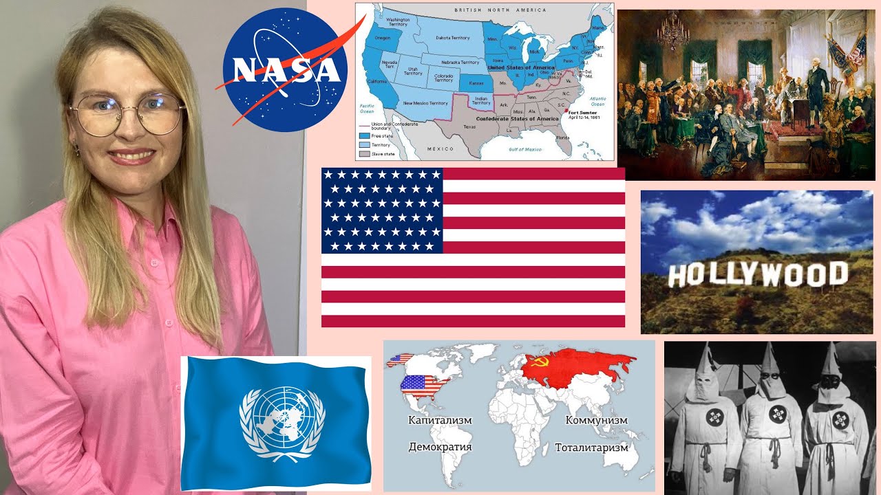 История США / для глухих