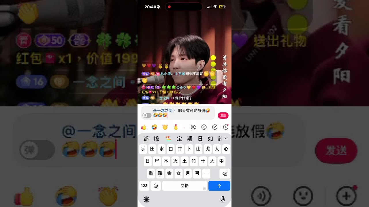 ＃林小鋒 #Lin feng 🌈一個普通的潮汕男孩😍抖音號 0_iCAC.0.0.0.0 直播錄屏🎤晚上8點在中國抖音直播《夢仍是一樣》＃翻唱＃林小鋒 13/01/2026
