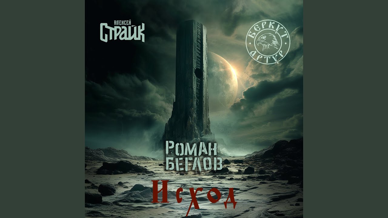 Грозный ветер