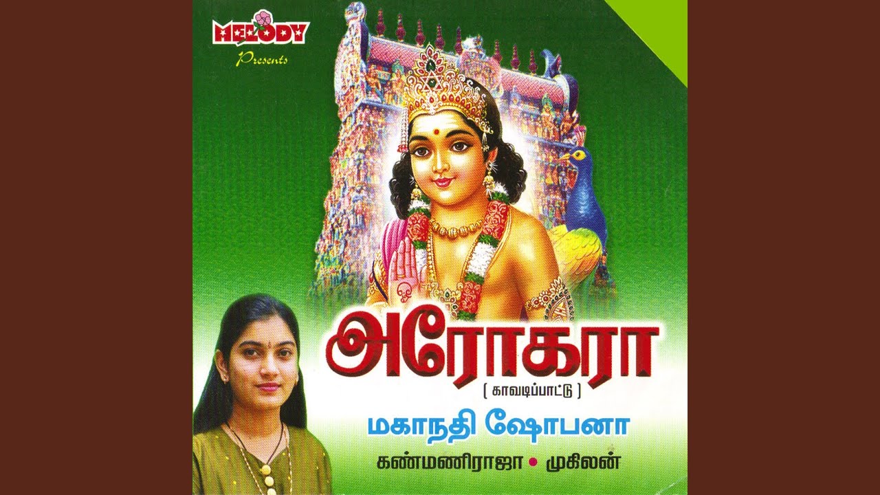 Uppukathu