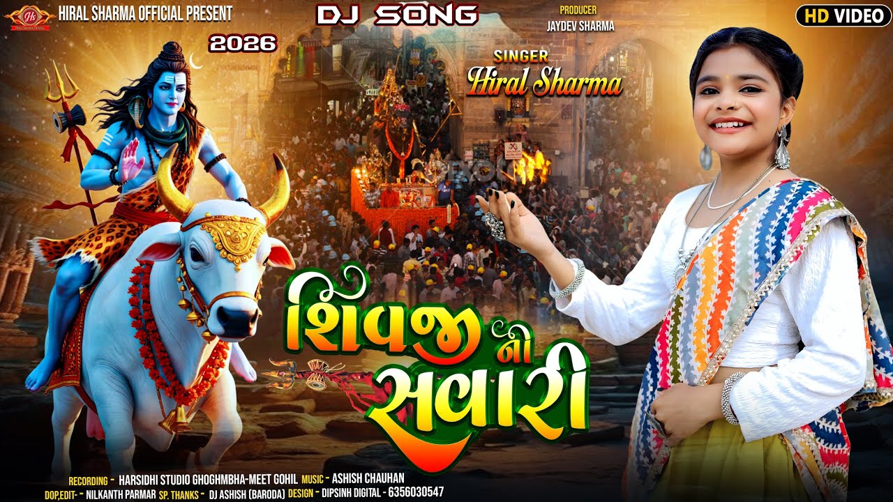Shivji Ni Sawari | New Shiv DJ Song 2026 | Hiral Sharma 