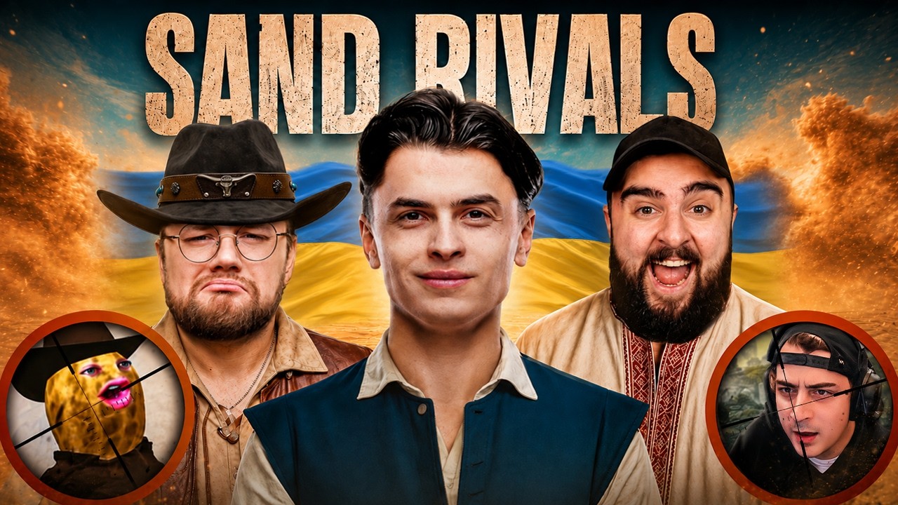 МИ ЗІГРАЛИ ТУРНІР ПРОТИ ТОПОВИХ СТРІМЕРІВ ЗА $10 000! - SAND: Raiders of Sophie Українською